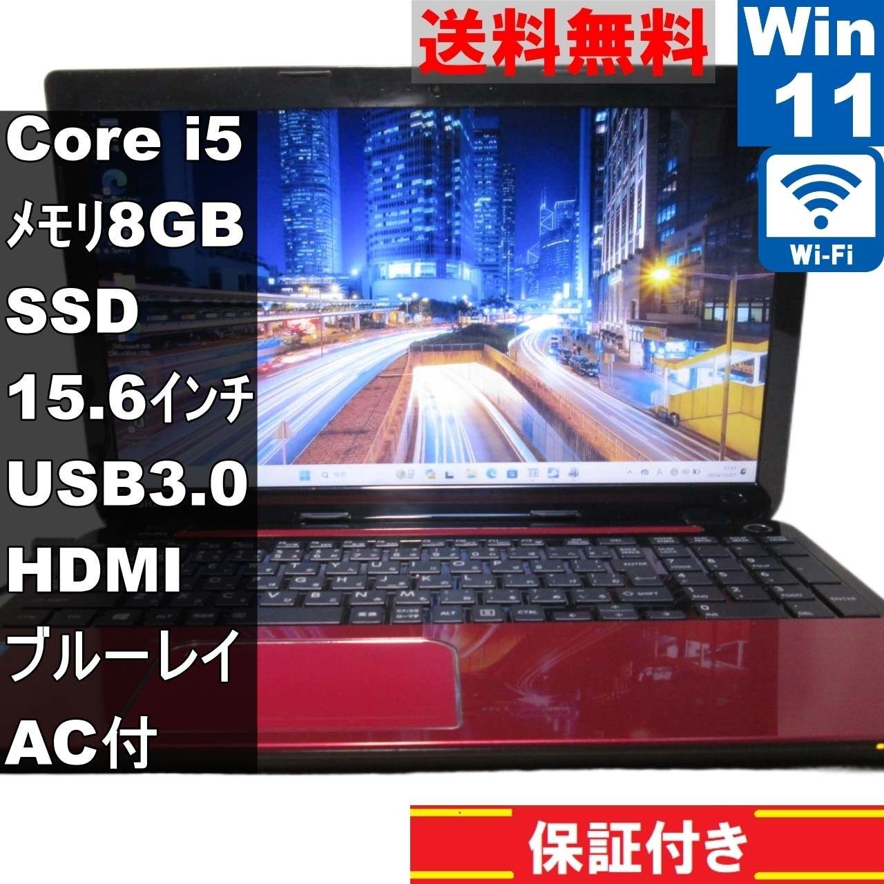 東芝 dynabook T554/56KR【SSD搭載】 Core i5 4200U 【Windows11 Home】ブルーレイ／MS 365  Office Web／Wi-Fi／保証付 [90857] - メルカリ