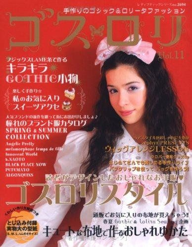 ゴスロリ 10冊セット 1〜9.11 本 ブティック社 手作りゴシックロリータ ゴス ロリ Vol.11 手作りのゴシック&ロリータファッション