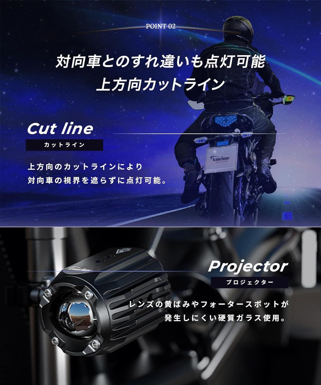 カエディア　バイク用LEDプロジェクターライト　KDR-K10 Kaedear(カエディア) Cyber LED プロジェクター ライト KDR-K10