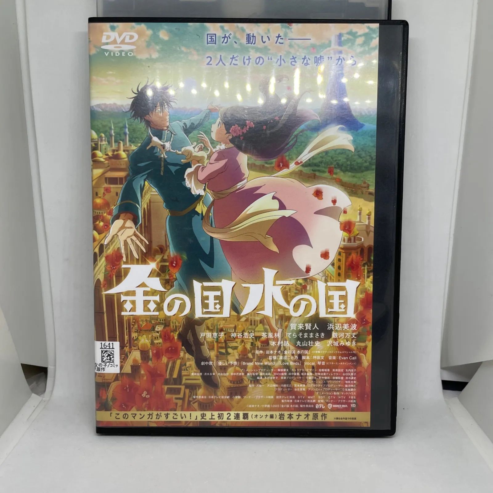 金の国 水の国 レンタル落ちDVD レンタル落ち DVD 金の国水の国 - メルカリ
