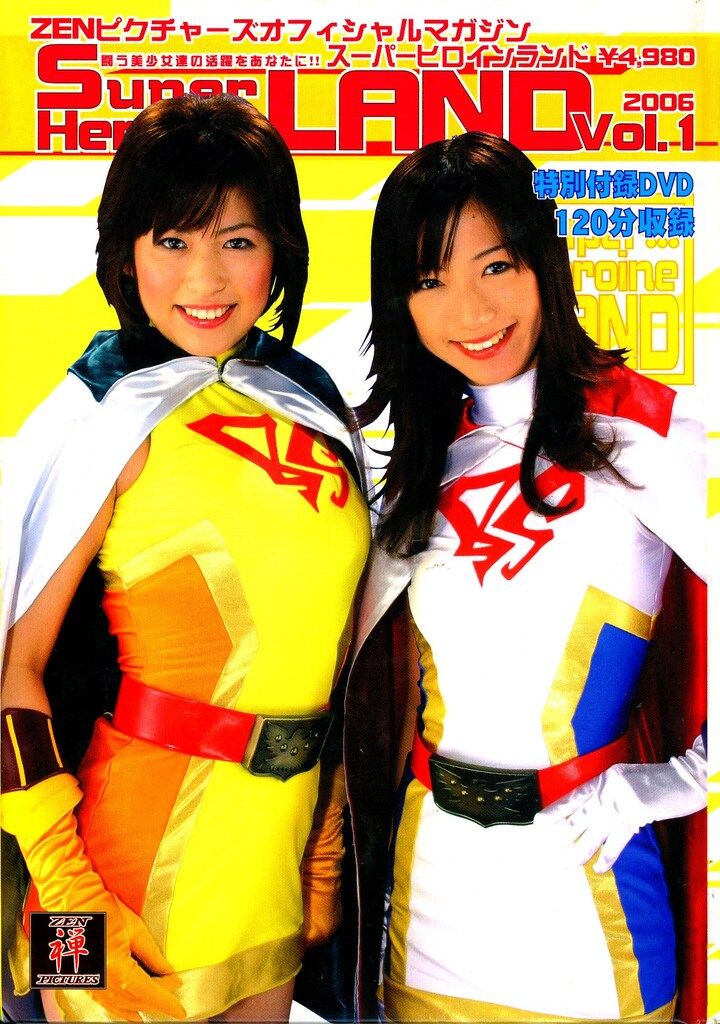 ZENピクチャーズ DVD 石井寛子 永田美穂 高岡志都子 ZEN