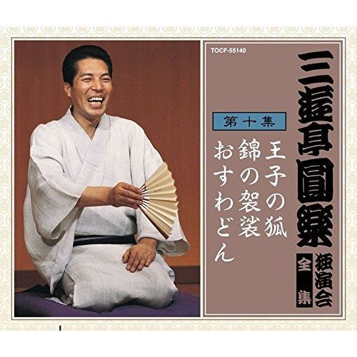 中身は未開封⭐︎三遊亭圓楽　独演会　全集　cd Amazon.co.jp: 三遊亭圓楽独演会全集: ミュージック