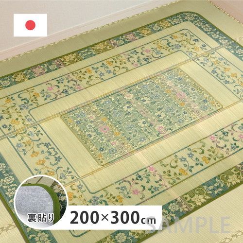 国産い草ラグ 裏貼り エンペラー 約200×300cm GR