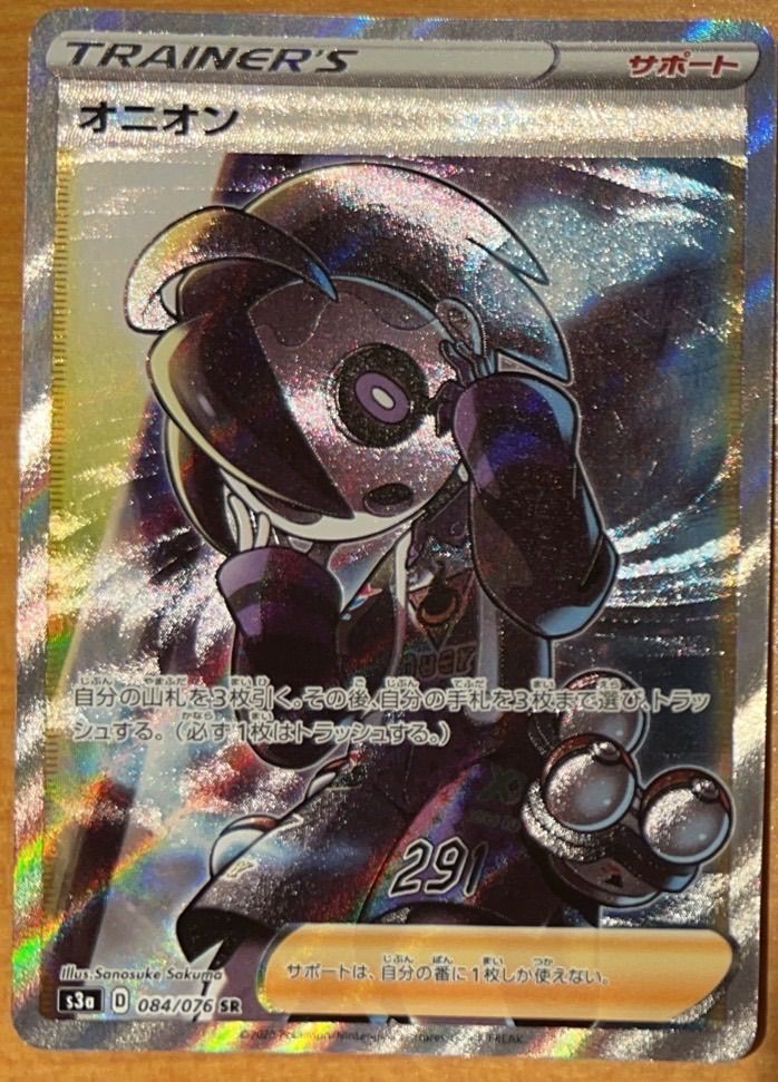 中古】ポケモンカード ポケカ オニオン s3a D 084/076 SR - ガーベラ