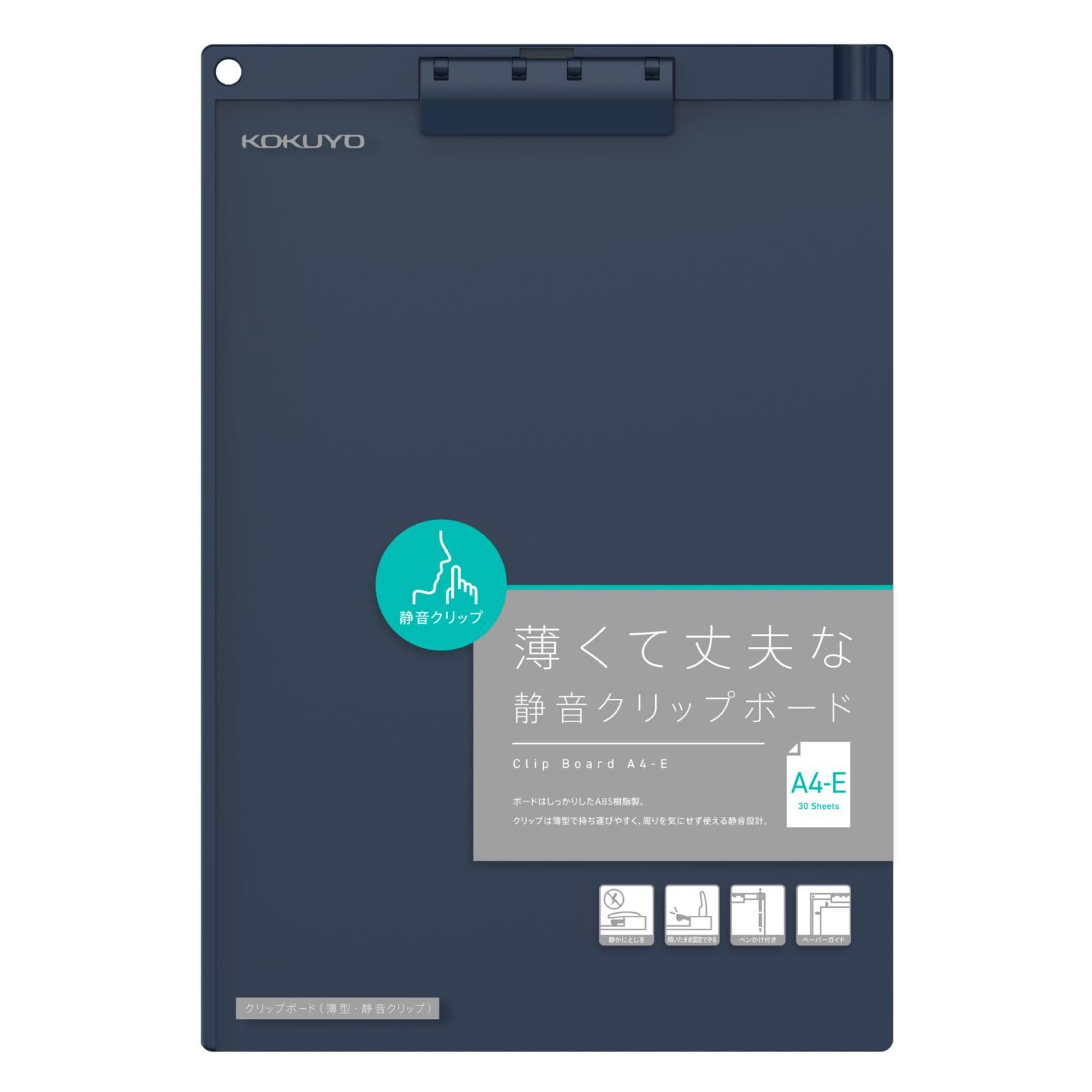 在庫処分】薄型・静音クリップ 縦 短辺とじ A4 ネイビー