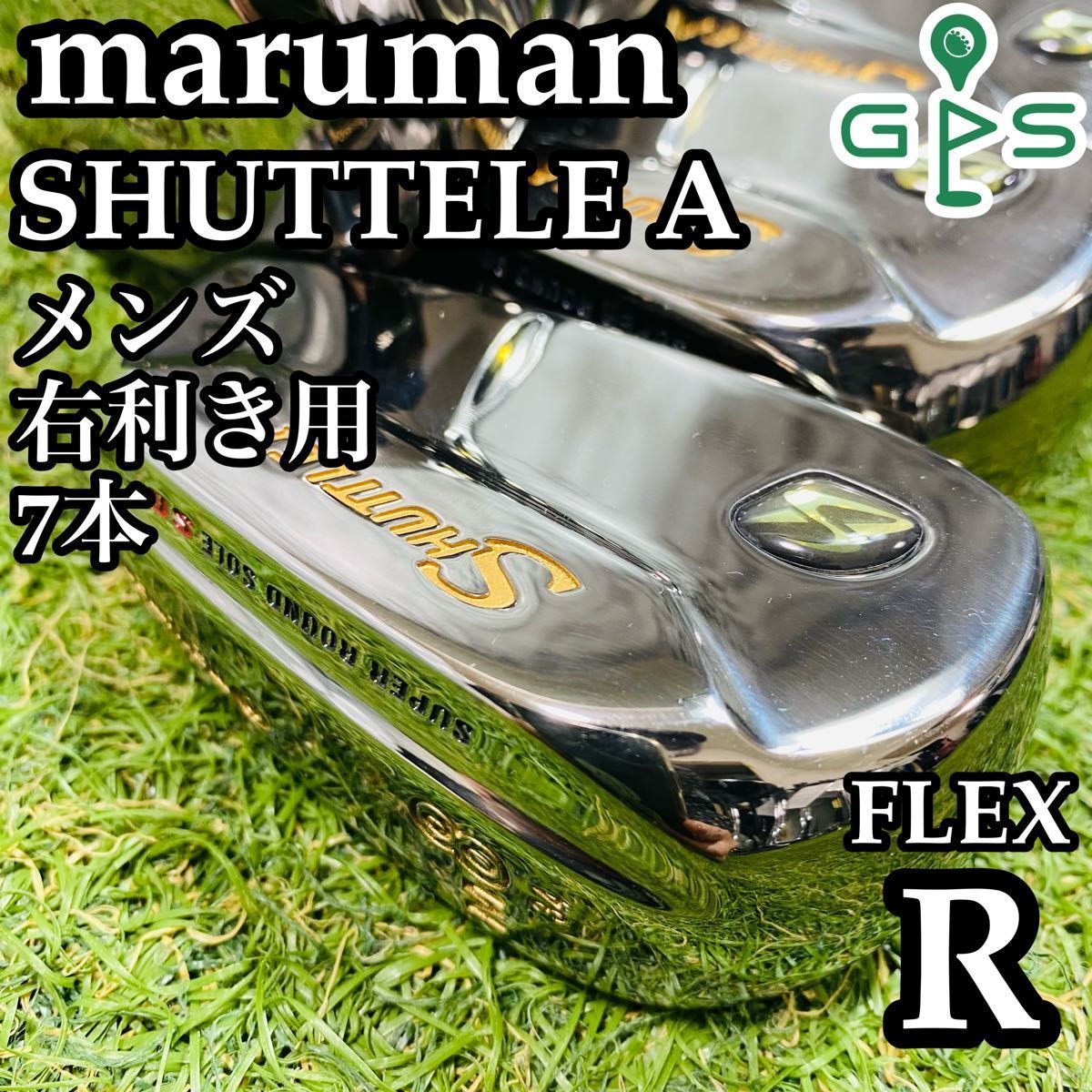ぶっ飛び】初心者推奨 マルマン シャトルA メンズアイアンセット