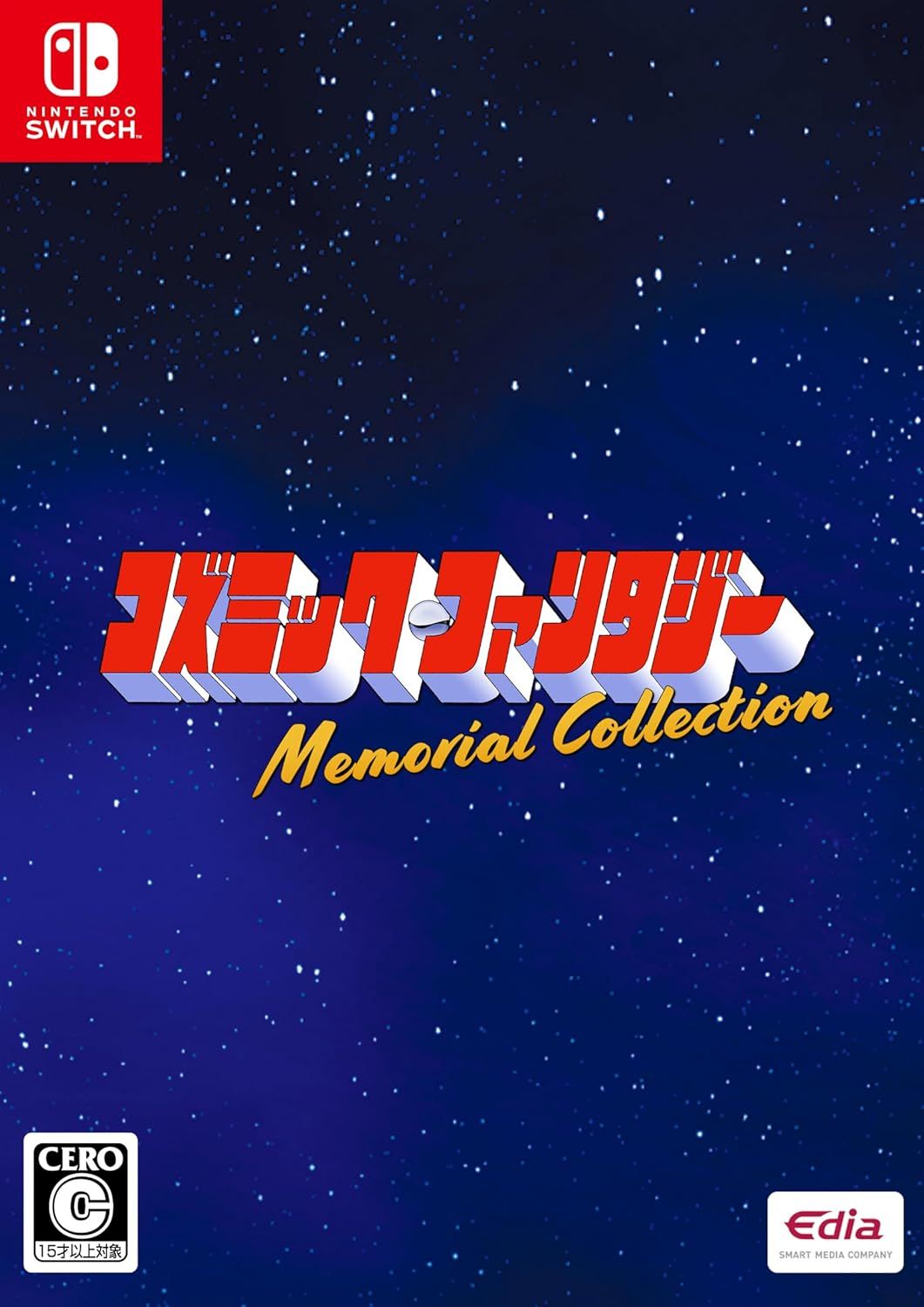 【パッケージ版】【新品】 コズミック・ファンタジー Memorial Collection Nintendo Switch 佐賀