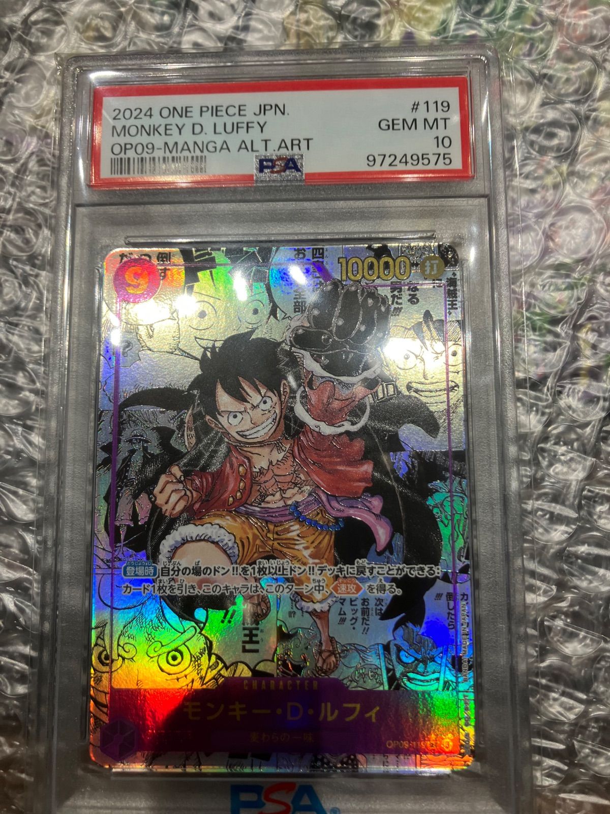 ワンピース 新たなる皇帝 リーダー 四皇 パラレル psa 10 シャンクス