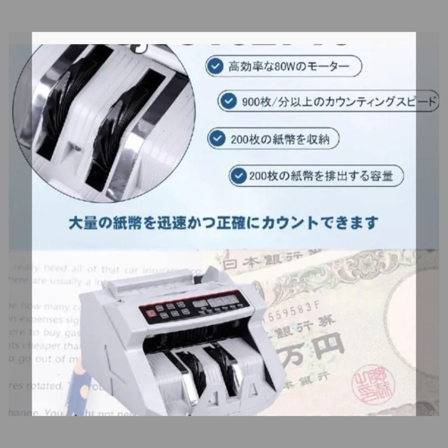 卓上型紙幣計数機 日本紙幣 外貨 自動計算900枚/分高速カウント