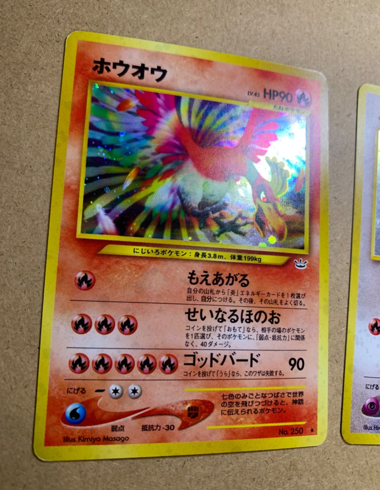 Neoシリーズのホウオウ&ルギア ポケモンカード旧裏 Neoシリーズのルギア&ホウオウ ポケモンカード旧裏 - メルカリ