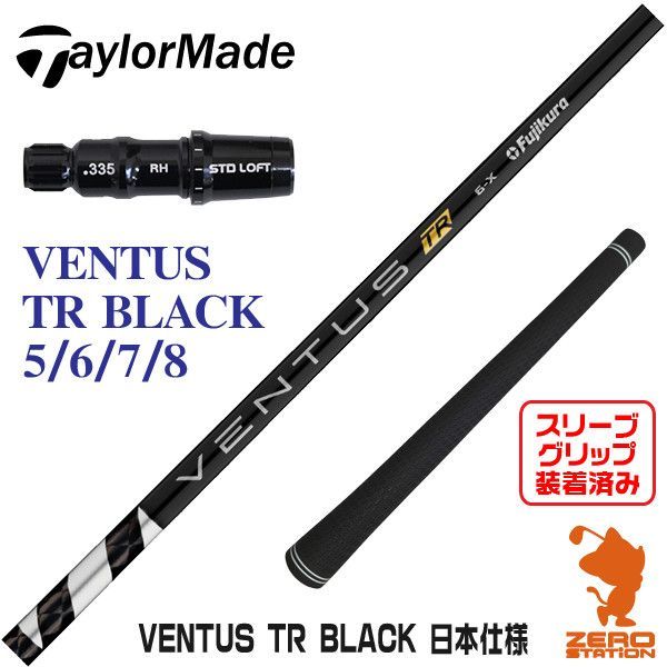 ベンタスブラックTR 5s キャロウェイスリーブ 1W用 ベンタス TR ブルー