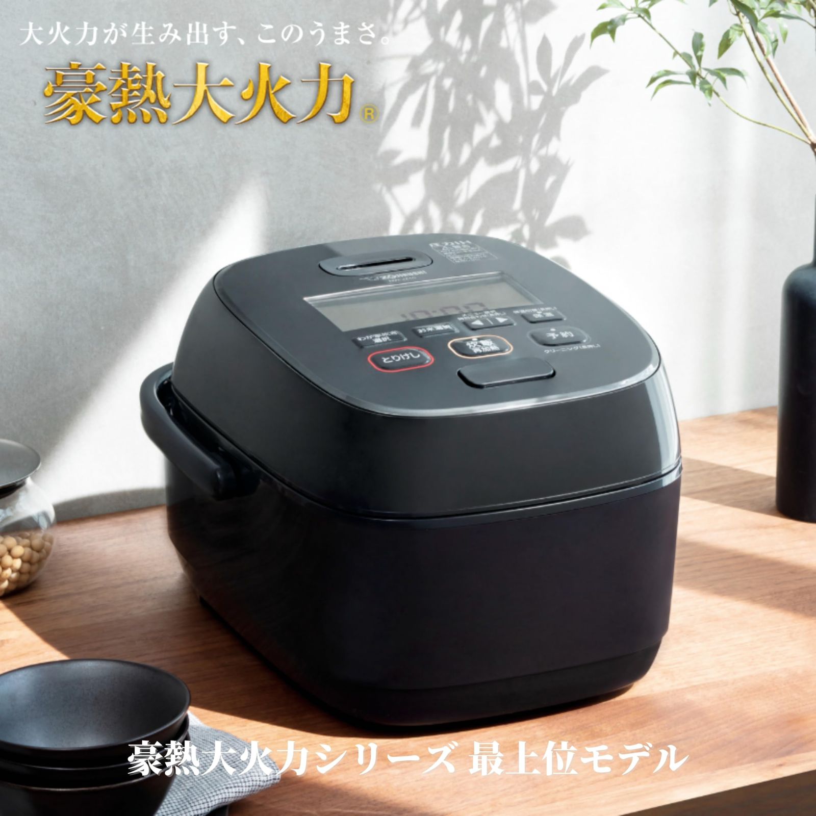 象印マホービン 炊飯器 5.5合 極め炊き 豪熱大火力 圧力IHタイプ 日本製 象印マホービン 炊飯器 5.5合 極め炊き 豪熱大火力 圧力IHタイプ