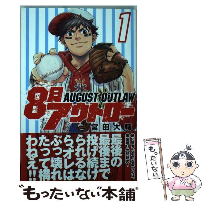 中古】 スーパーマリオランド3 ワリオランド 3 / 本山 一城