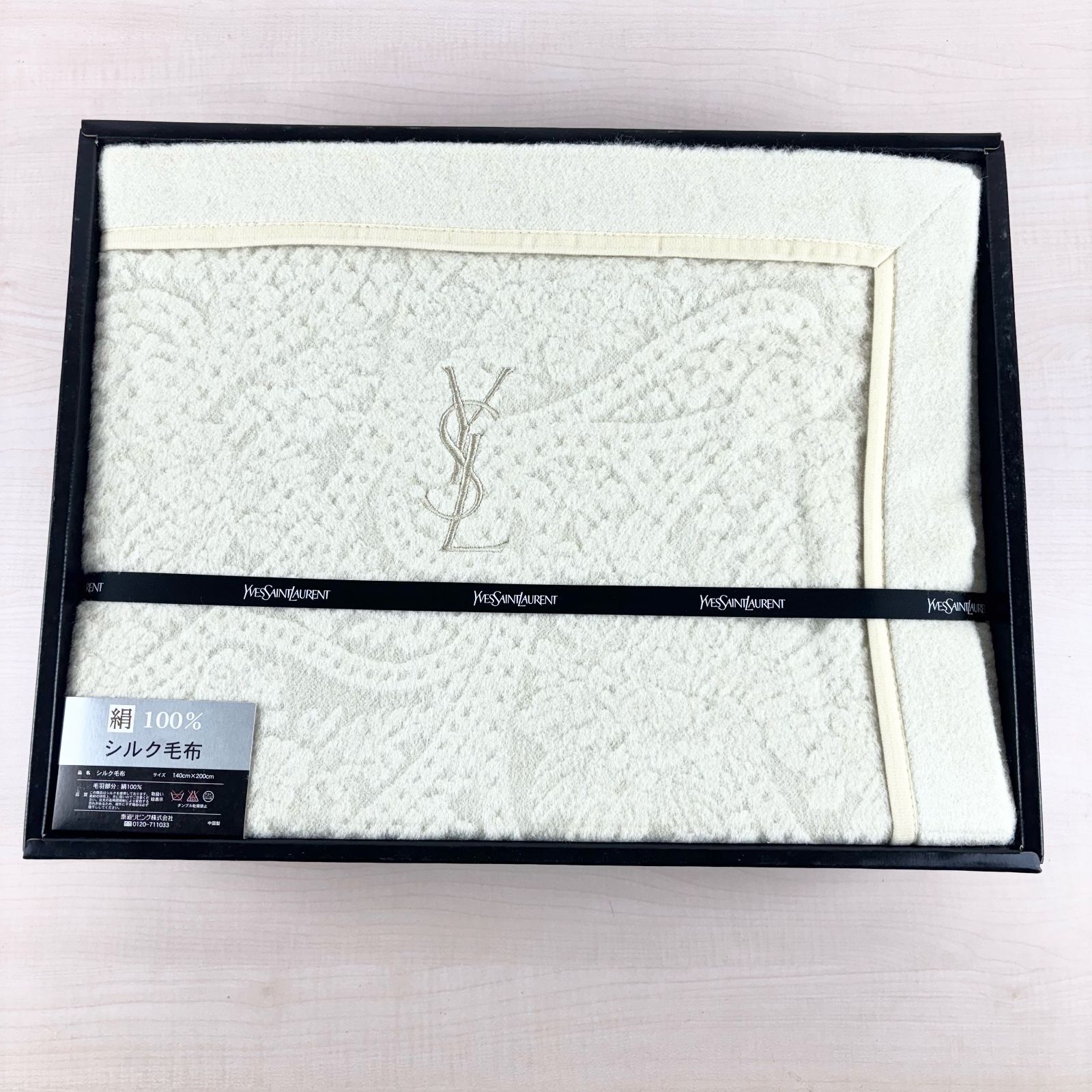♥品 YVESSAINTLAURENT シルク毛布 140×200 絹100％