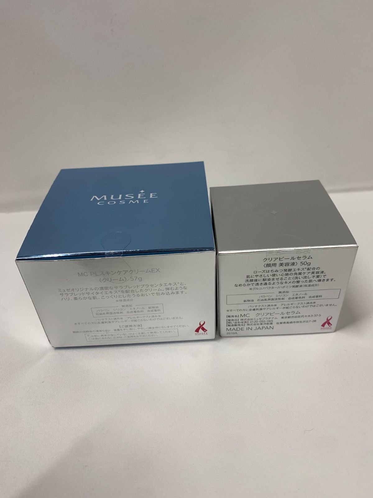 W1036 MUSEE COSME ミュゼコスメ MC PLスキンケアクリームEX 57g