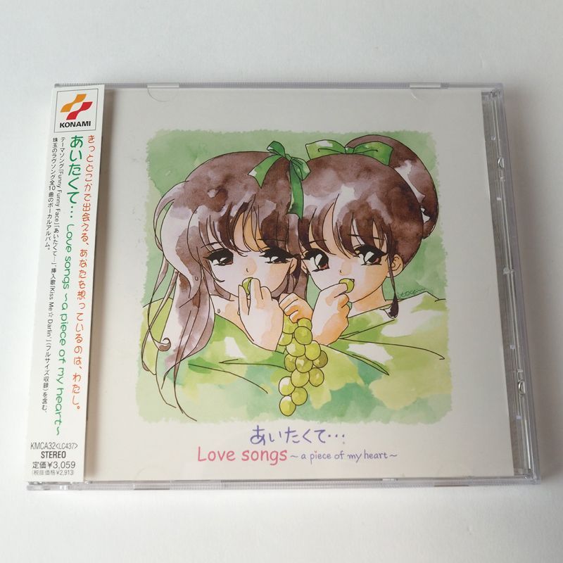 あひるマーケット　メルカリ　of　heart～　サントラ　my　コナミ　[DISC　ゲームミュージック　Love　帯付き美品】あいたくて…　piece　songs～a　SHOP]