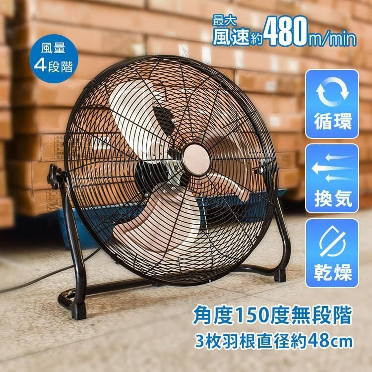 扇風機 工場扇 サーキュレーター 工場扇風機 床置き 工業扇 工業用扇風機 フロア扇風機 強風 置き型 大型扇風機 業務用 48cm パワフル送風