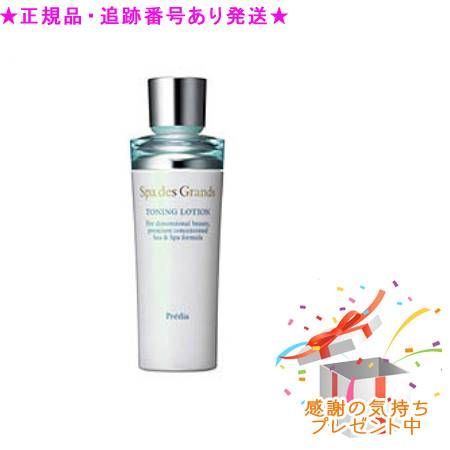 プレディア スパ・デ・グラン トーニング ローション＜医薬部外品＞(200ml)
