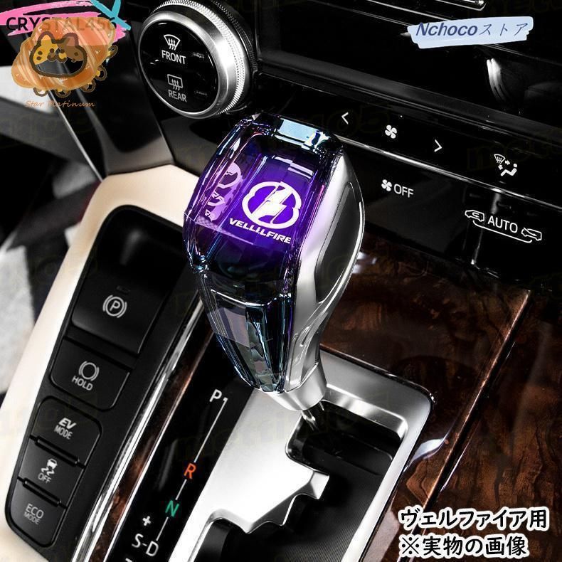 アルファード　ALPHARD　シフトノブ レバー　7色点灯ハンドボールクリスタル 楽天市場】シフトノブ クリスタルシフトノブ LED7色発光