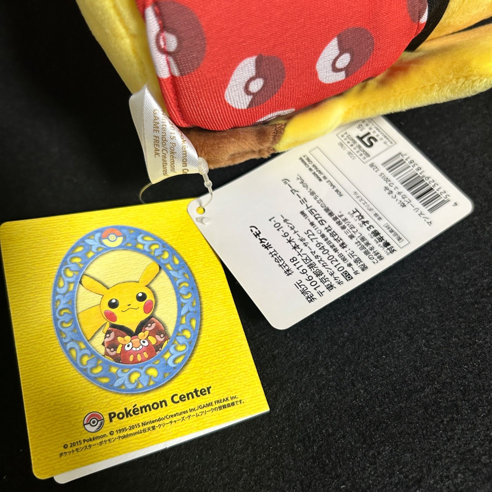 マンスリーピカチュウ 2015 12月 ぬいぐるみ ダルマッカ ポケモン