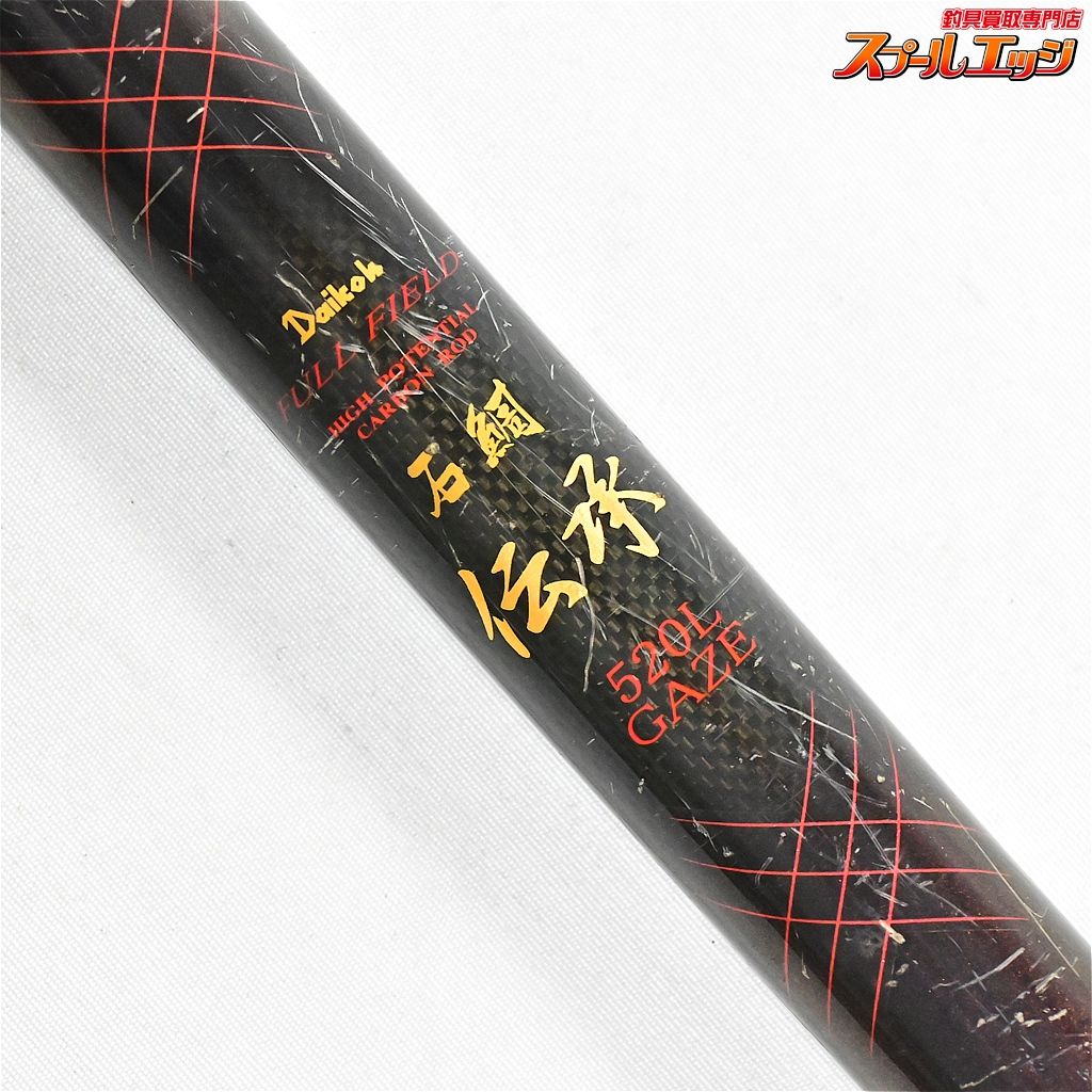 美品 ダイコー フルフィールド 振出石鯛 伝承 520H/E233L : 釣