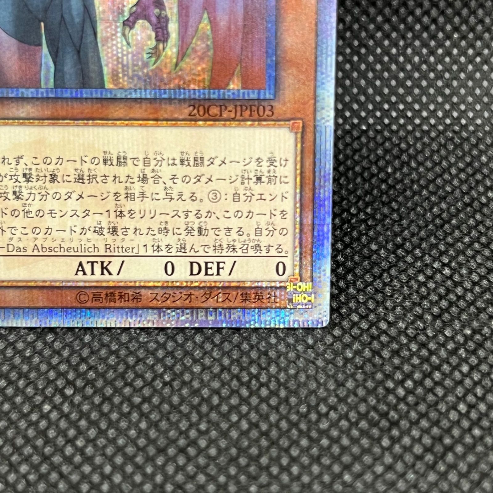 遊戯王 ユベル 20thシークレットレア - メルカリ