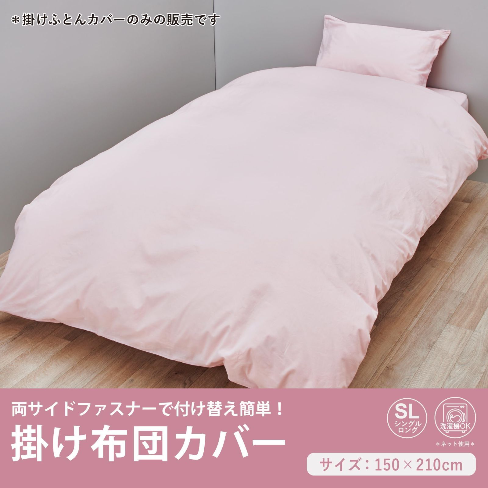 肌に優しい触り心地の綿100％ 無地