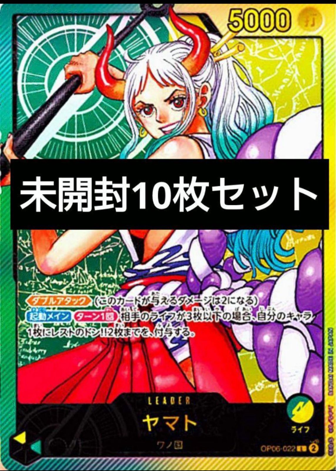 ワンピースカード レカフィグ ヤマト カードのみ 【公式通販】