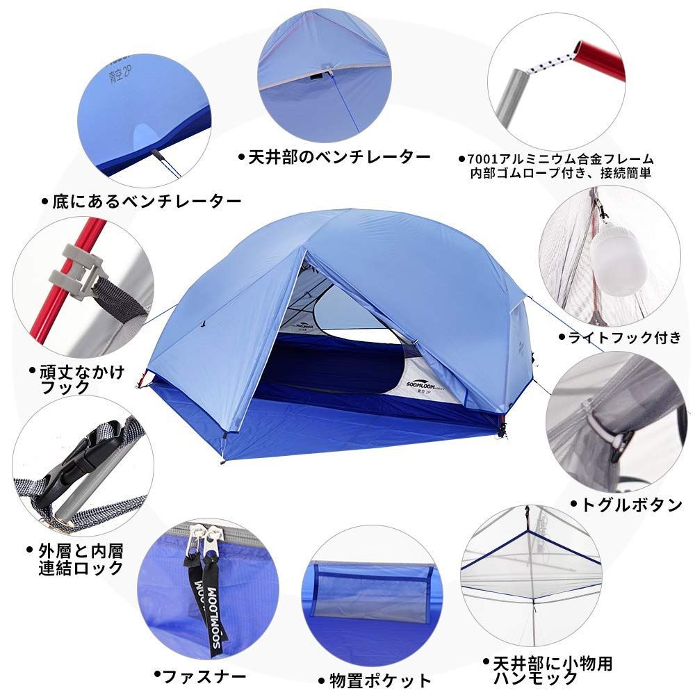 楽天市場】Soomloom 青空2 アウトドアキャンピングテント ドーム