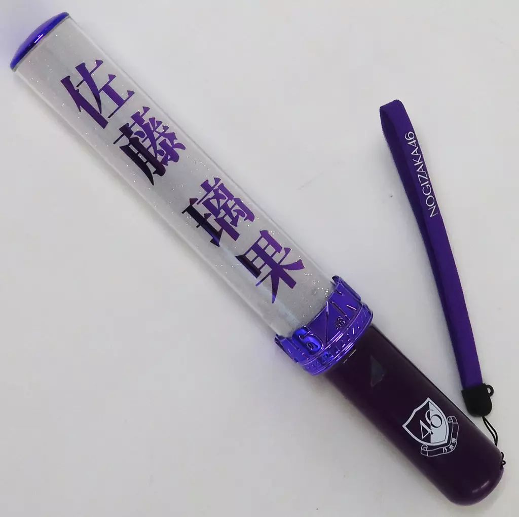 乃木坂46 個別スティックライト 佐藤楓 新品未開封 検(サイリウム ペンライト neo 11colors 帰り道は遠回りしたくなる 乃木坂46 グッズ 店舗の通販