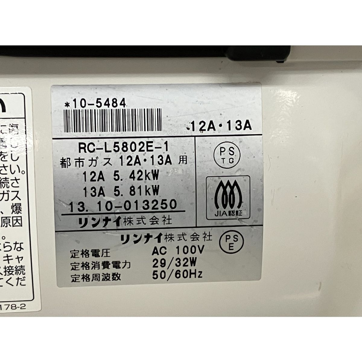 リンナイ ガスファンヒーター RC-L5802E-1 都市ガス 冬 家電
