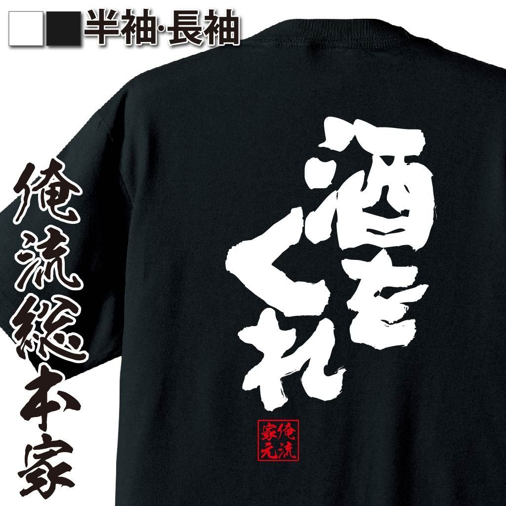 t シャツ の 販売 文字