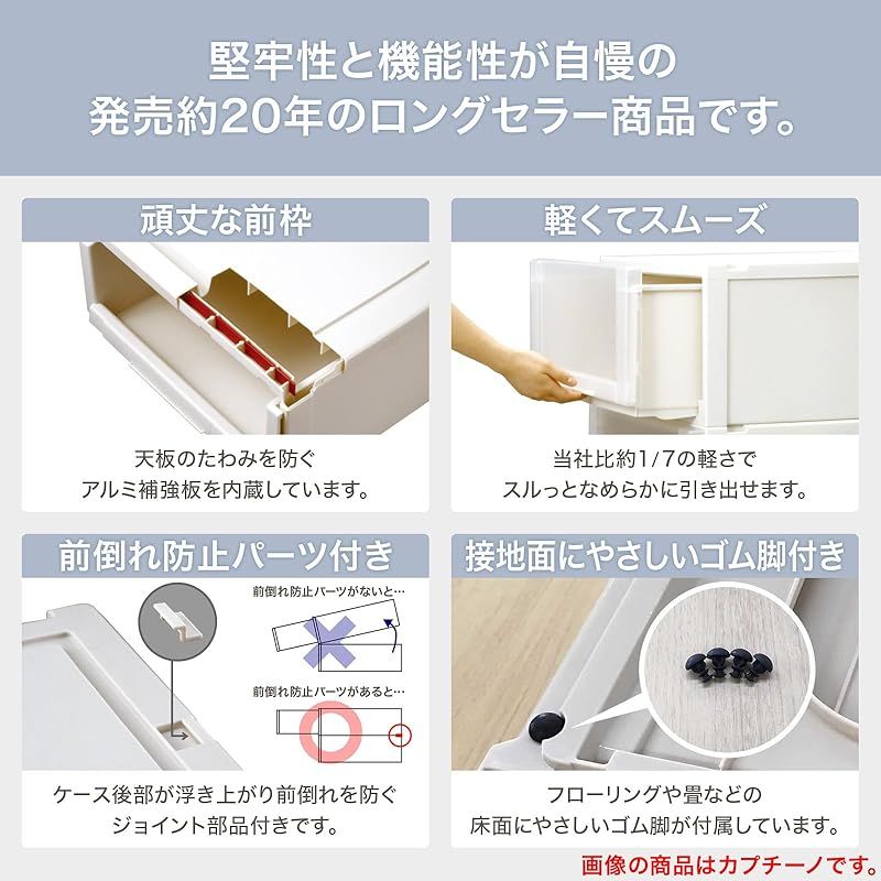 天馬(Tenma) 感動の使い心地を実現したワンランク上の収納ケース 日本製 フィッツユニットケース クローゼット用 たわみにくい衣装ケース 引き出し 1個ずつ増やせて便利 【色 カプチーノ】 【サイズ 3525】 【幅35&times;奥行55&times;高さ25cm】 1