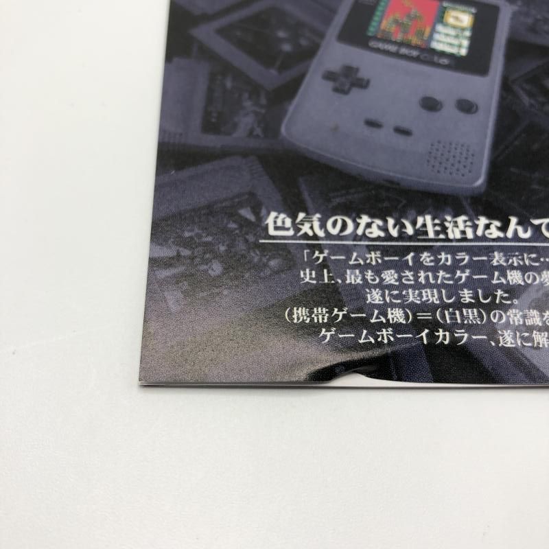 ゲームボーイ - ゼルダの伝説　ふしぎの木の実　時空の章　ゲームボーイ　GB　ソフト ゲームボーイ『ゼルダの伝説 ふしぎの木の実 時空の章』 | BEEP