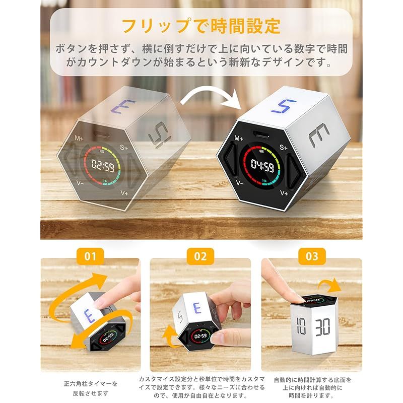 キッチンタイマー キューブタイマー