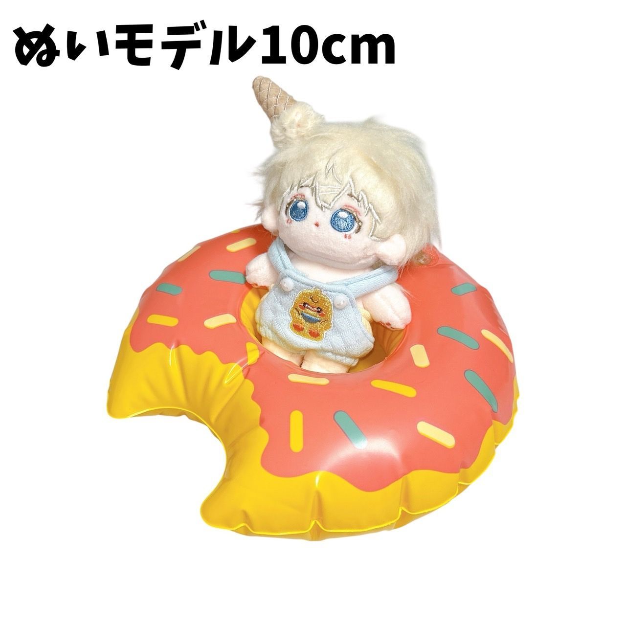 10cm.15cm.20cm】 ピンクのドーナツ浮き輪 ぬい服 ぬいぐるみ