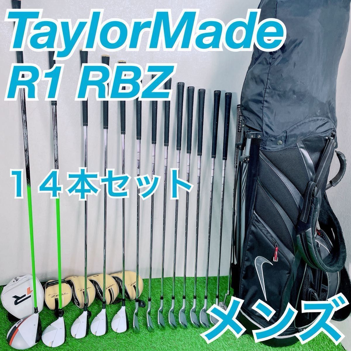 ゴルフクラブ　メンズ　クラブセット　テーラーメイド　R1 RBZ NTA0138  TaylorMade RBZ 中古　安い　初心者　おすすめ　やさしい