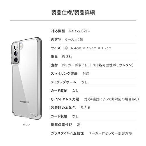 Galaxy S21+ 5G_クリア elago Galaxy S21 Plus 5G 対応 ケース 耐衝撃