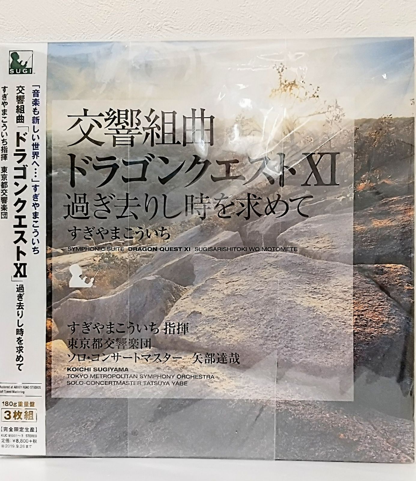 c*i様 組曲ドラゴンクエスト LP レコード ドラクエ すぎやまこういち 鳥山 組曲ドラゴンクエスト LP レコード ドラクエ すぎやまこういち 鳥山明