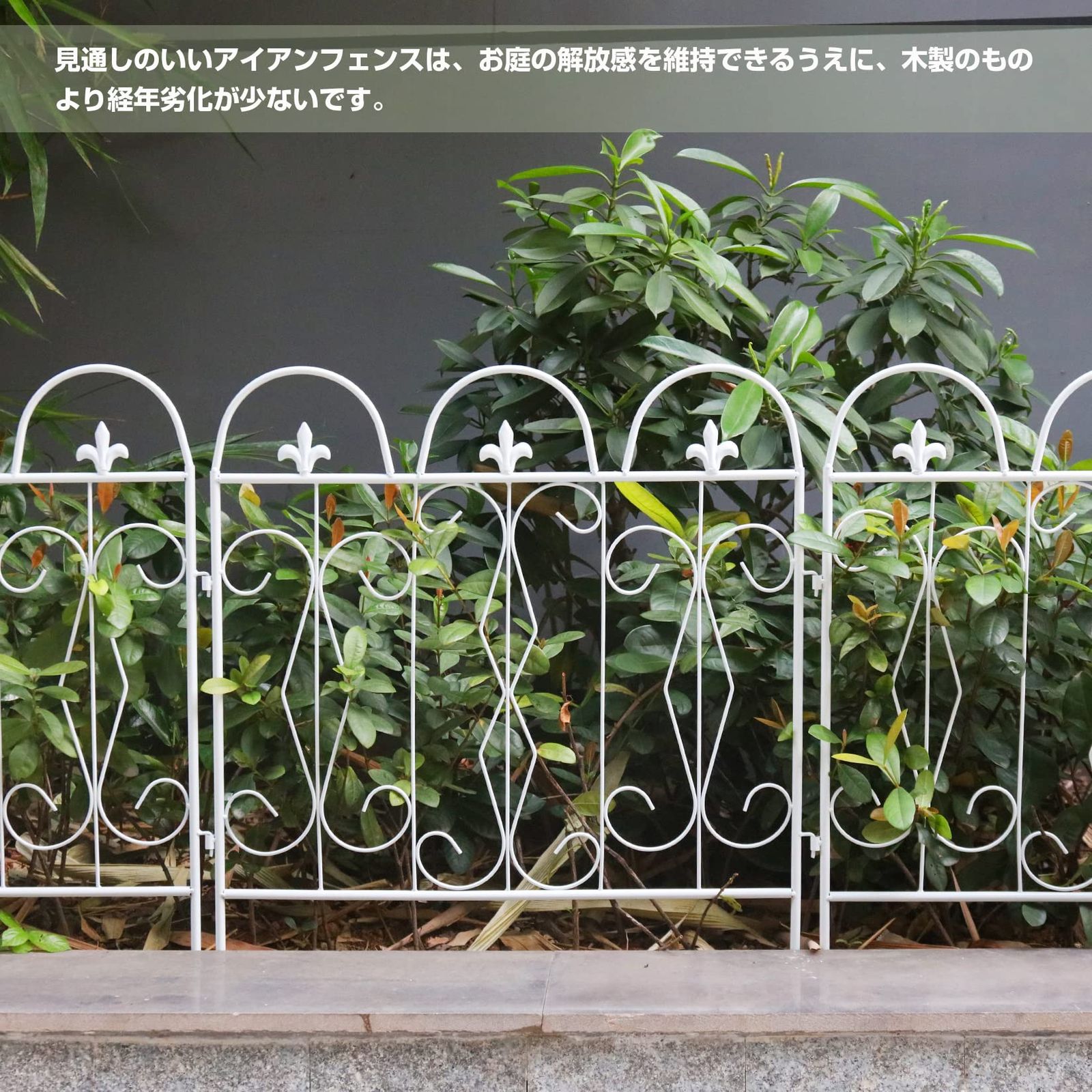 装飾フェンス