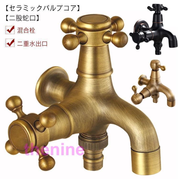 洗濯機用 蛇口 双口水栓 分岐 洗濯機用双口水栓 二股蛇口 2口水栓 マチルダ 分岐水栓 銅製 万能二口横水栓 洗濯機 表面処理 耐食性 二重水出口 min