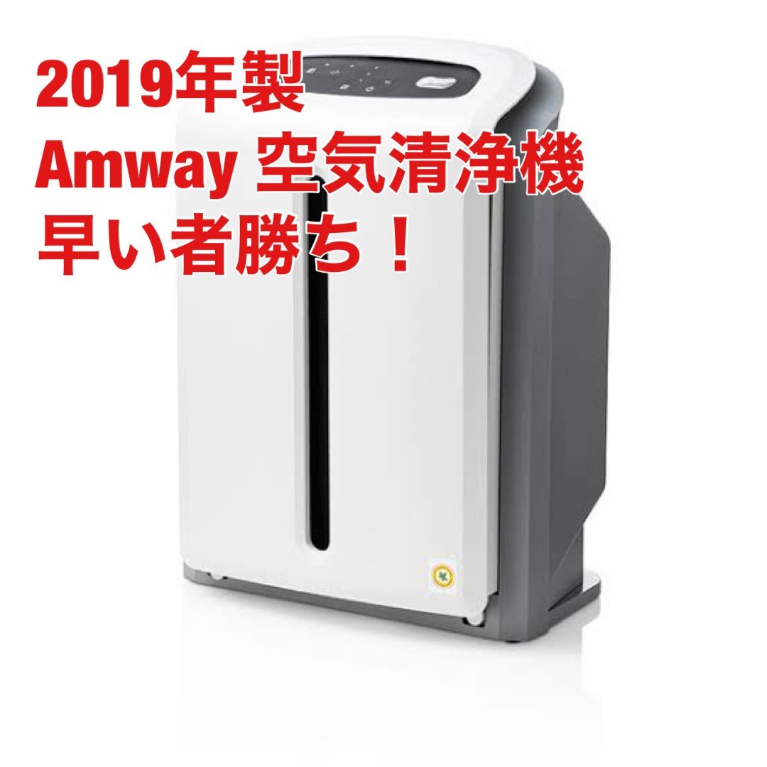 最初の Amway アトモスフィアスカイ アムウェイ 空気清浄機 生活家電 ...