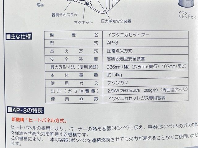 2点セット ビストロの達人