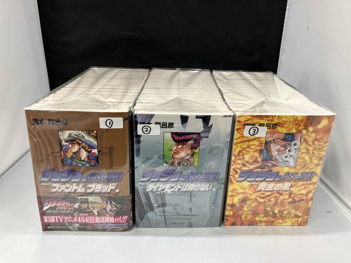 ジョジョの奇妙な冒険(文庫版)(全50巻) 荒木飛呂彦