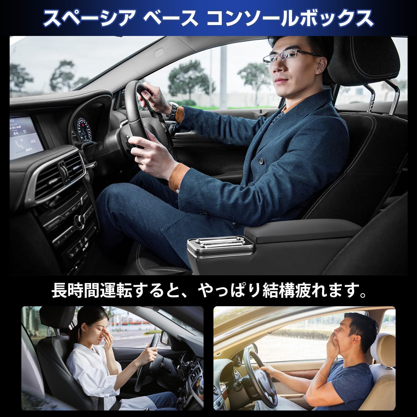 アームレスト