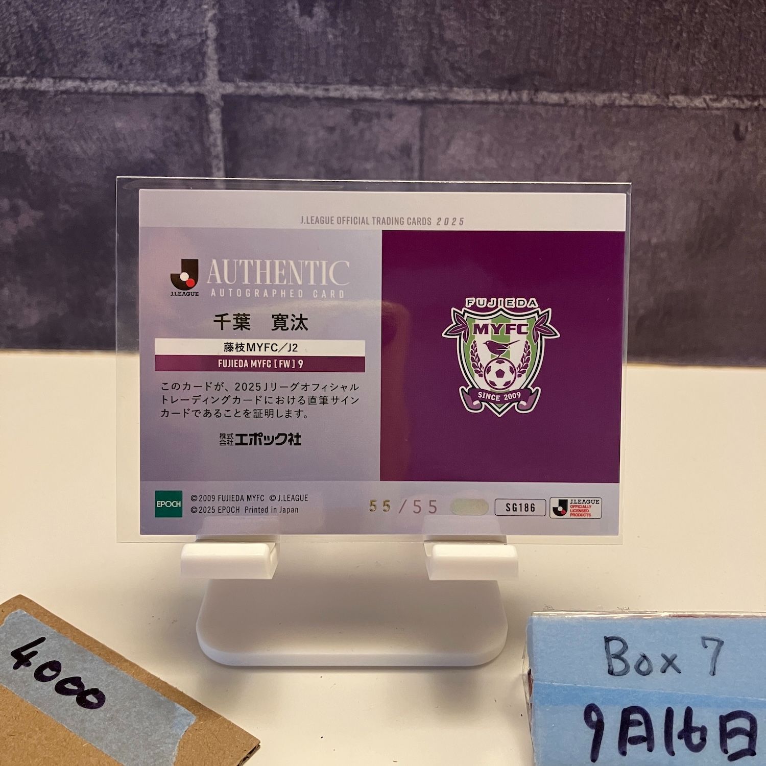 2025 EPOCH J.League 千葉寛汰 55/55 直筆サイン 藤枝MYFC