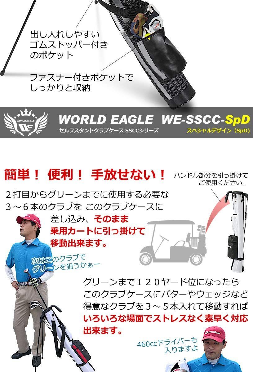 即購入可】セルフスタンドクラブケース WE-SSCC01-7 EAGLE 初心者