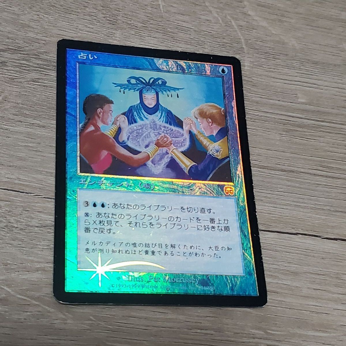 MTG foil 占い MTG 占い foil - メルカリ