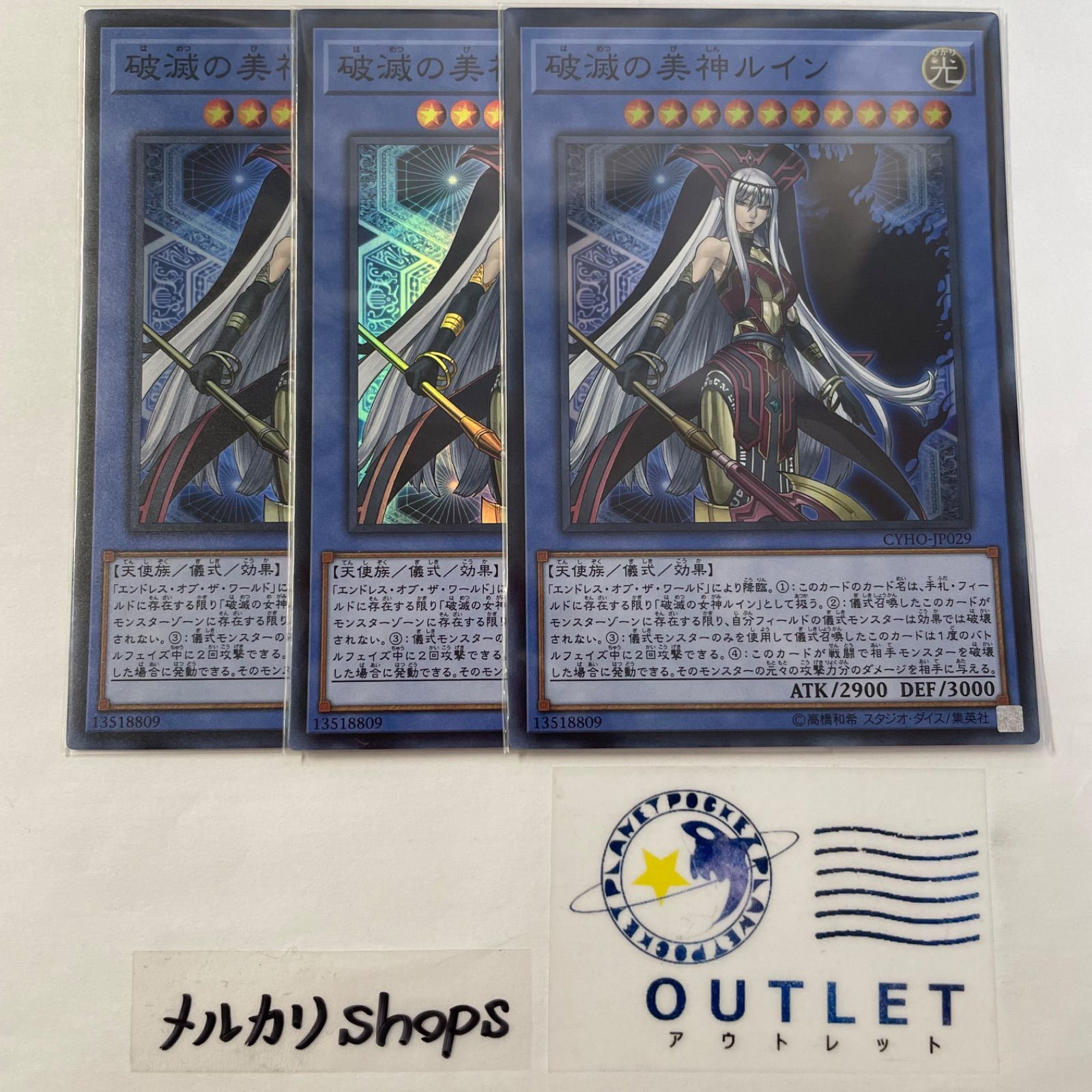 遊戯王 けろ 破滅の女神ルイン スーパー