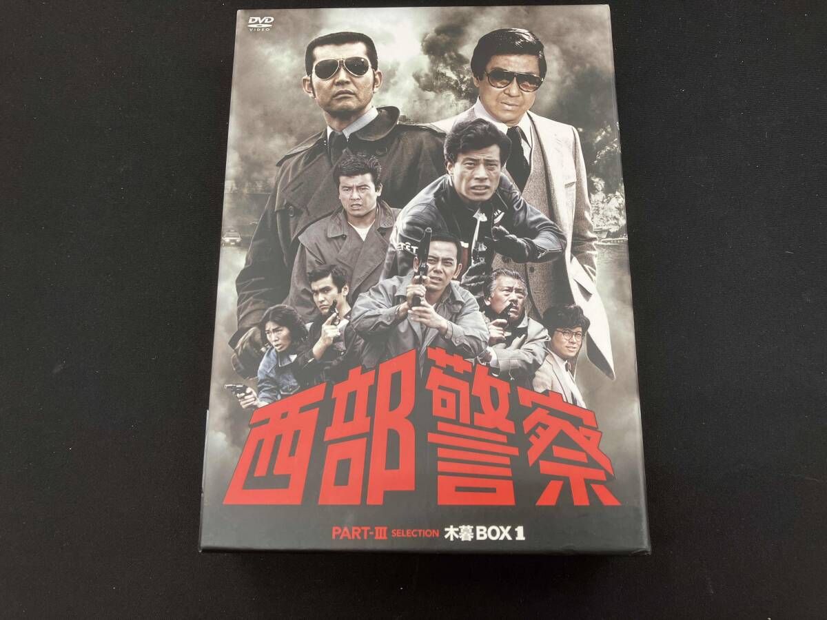 西部警察 PARTⅢ セレクション 木暮BOX 1、2〈各6枚組〉 Amazon.co.jp: 西部警察 PARTIII セレクション 木暮BOX 2 [DVD
